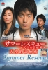 Summer Rescue (All Region DVD)(Japanese TV Drama)